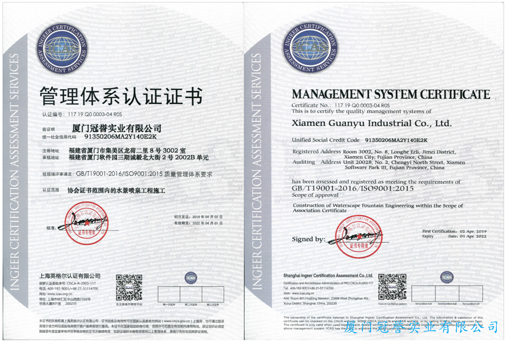 ISO9001:2015質(zhì)量管理體系認(rèn)證證書